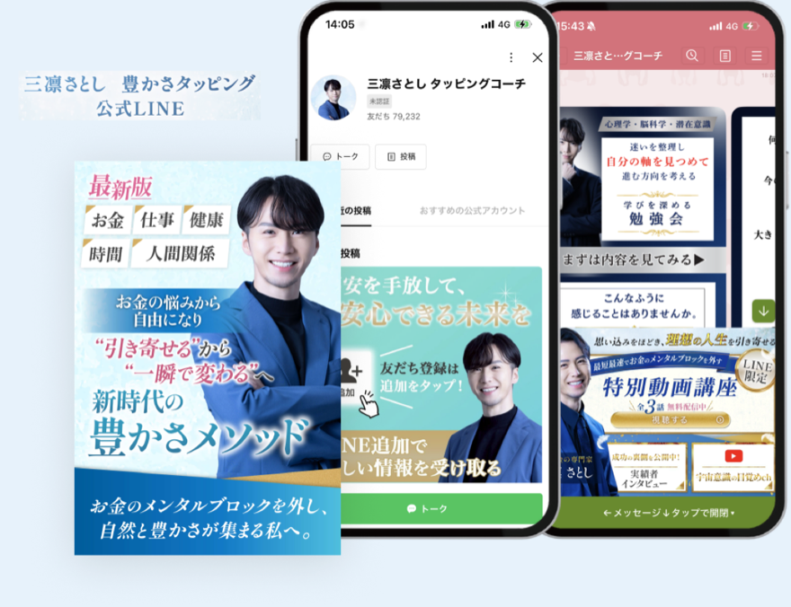 三凛さとし様 事例